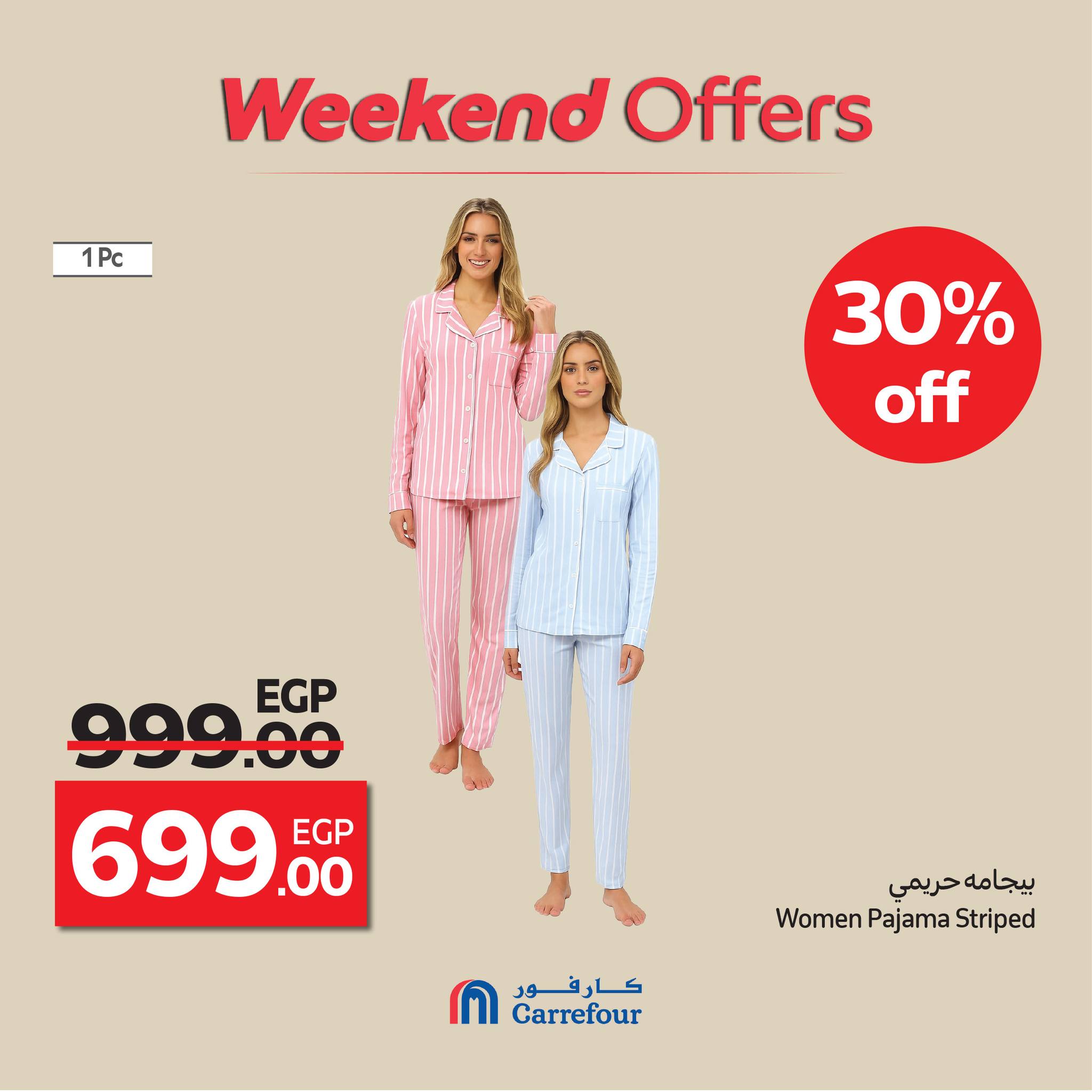 carrefour offers from 15oct to 4oct 2025 عروض كارفور من 15 أكتوبر حتى 4 أكتوبر 2025 صفحة رقم 34